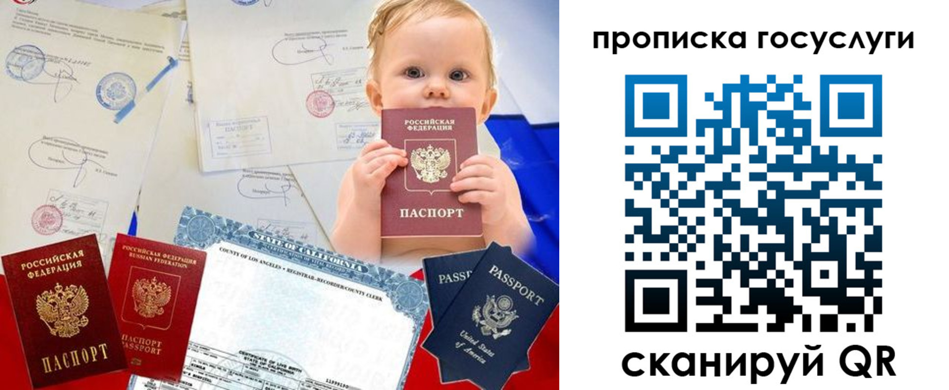 прописка регистрация в Евпатории