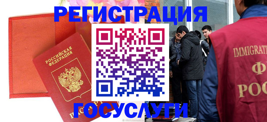 регистрация для школы в Евпатории