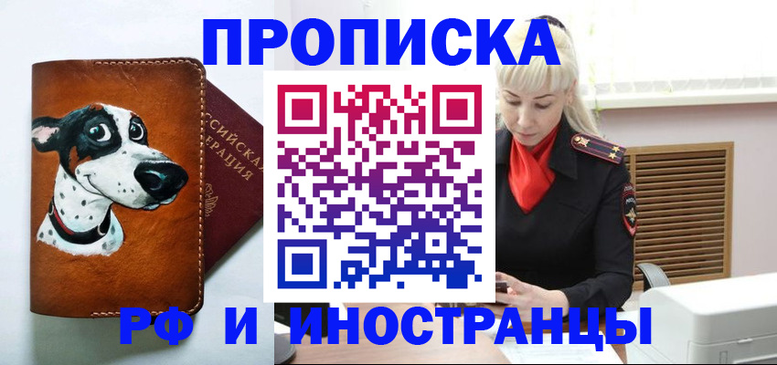 временная регистрация гарантия в Евпатории