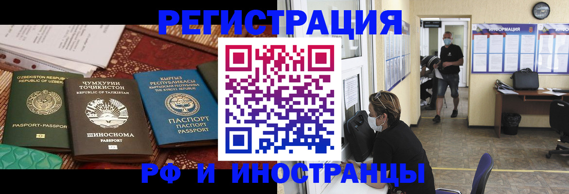 временная регистрация в квартире в Евпатории