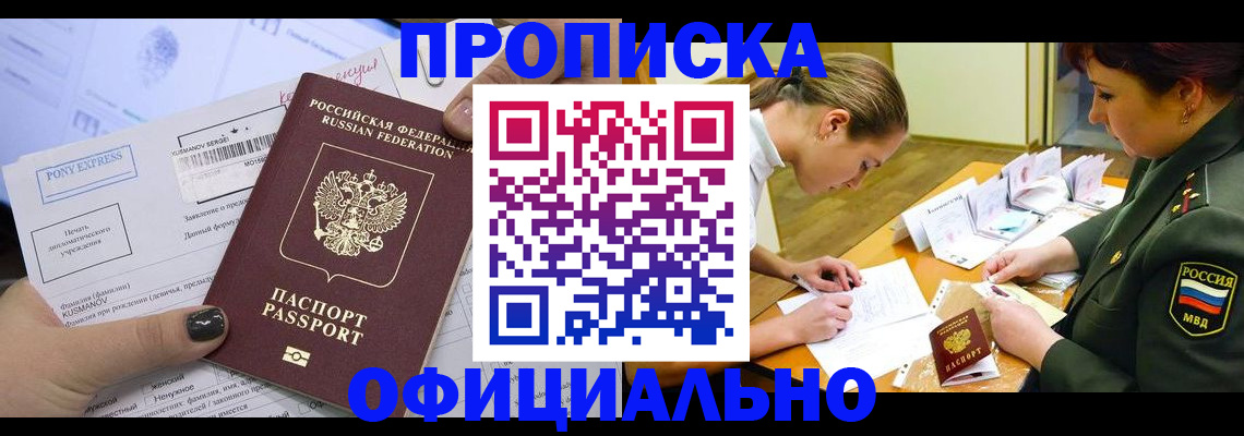 прописка иностранных граждан в Евпатории